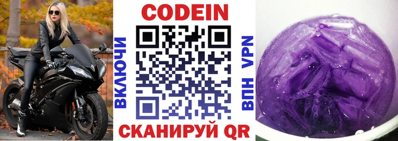 дарнет шоп Великий Новгород MEGA маркетплейс Codein напиток Lean (лин)