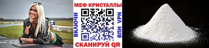 МЕФ mephedrone  купить наркотики цена  Великий Новгород 