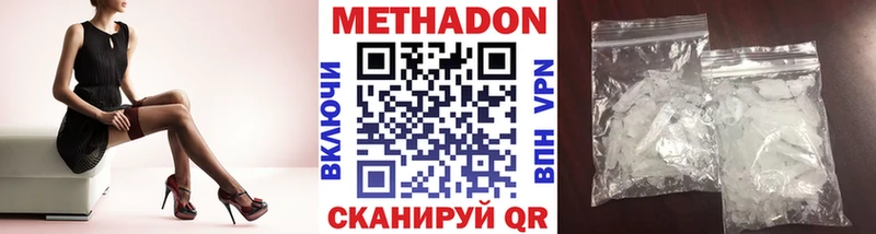 Метадон белоснежный  Великий Новгород 
